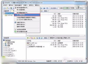 安卓系统镜像网站在哪,一站式资源汇聚平台