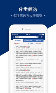 安卓系统中国法律app,打造安卓系统下的权威法律应用