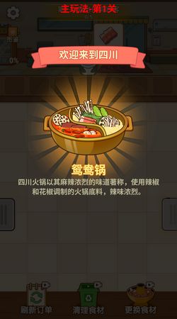 安卓火锅店游戏,打造你的美食帝国