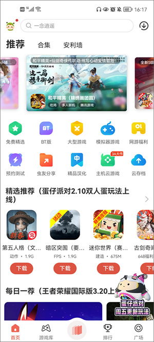虫虫软件游戏推荐安卓,安卓平台热门游戏大盘点