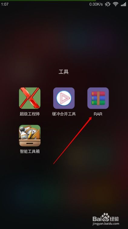 安卓游戏怎么解压文件,轻松解锁游戏资源