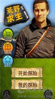 安卓荒野求生小游戏,生存智慧大考验