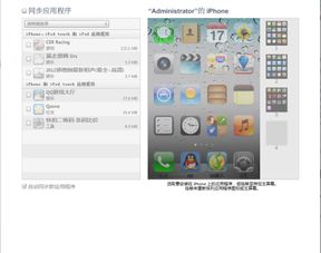 安卓游戏传给苹果手机,畅享无限乐趣