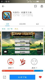 可联机游戏安卓版本,安卓版可联机游戏深度解析