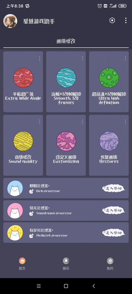 星鱼游戏助手安卓下载,轻松管理游戏资源