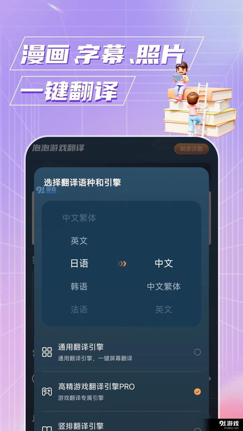 GLOSS音标游戏app安卓,安卓平台音标游戏应用深度解析