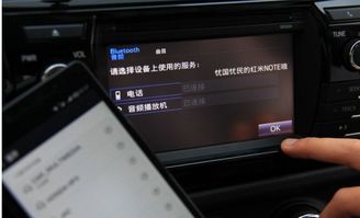 车载wince系统连接安卓手机,智能出行新体验