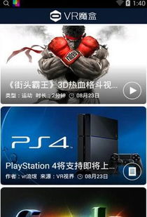 安卓手机vr游戏资源,安卓手机VR游戏资源大盘点