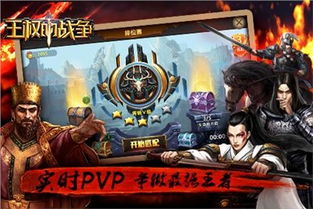 王权游戏下载安卓版,下载即享传奇冒险！