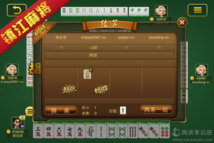 麻将小游戏安卓桌面,桌面娱乐新体验