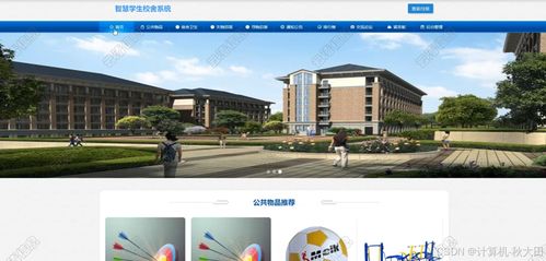 呈贡住宿攻略系统和安卓,安卓系统下的智能选宿指南