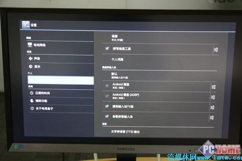 安卓盒子系统设置页面,轻松掌控智能娱乐体验