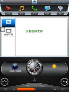 车载导航系统除了安卓,安全导航新体验