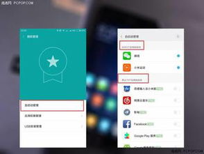 安卓系统手机常用软件,生活娱乐两不误