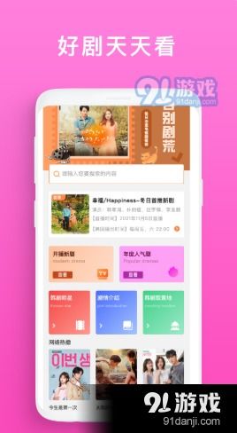 安卓系统韩剧网app吗,安卓系统韩剧网APP深度解析