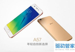 oppoa57系统安卓7.0,安卓7.0系统下的性能与体验解析