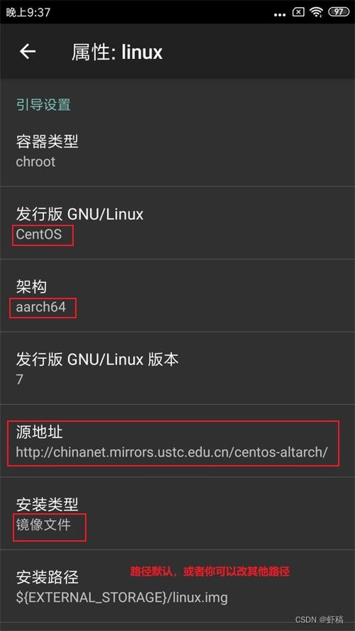 如何在linux系统安装安卓,Linux系统下安装安卓开发环境的步骤概述