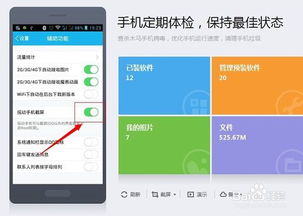安卓系统版本截图怎么截,基于安卓系统版本截图的版本概述分析