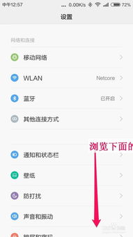 安卓系统信息字体大小,个性化设置背后的秘密