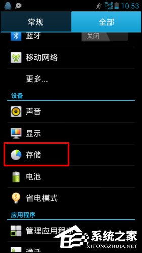 安卓系统 存储空间不足,应对策略与解决方案解析