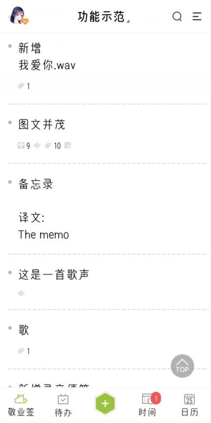 好用的安卓系统便签软件,盘点最受欢迎的安卓系统便签软件