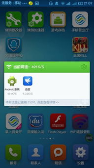 网速差怎么解决安卓系统,网速差异下的安卓系统优化攻略