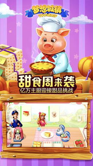 安卓系统梦想城镇互通吗,互联互通的未来蓝图