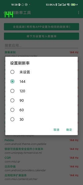 安卓修改系统刷新率,解锁流畅体验的秘密