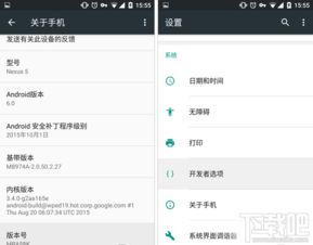 安卓6.0系统怎么设置usb,安卓6.0系统设置USB模式指南