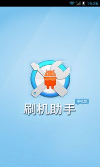 安卓系统桌面刷机包,解锁个性化桌面体验的秘籍