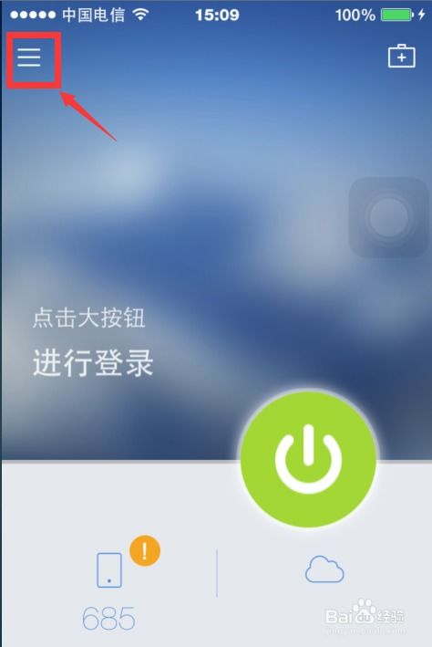 苹果系统能上安卓号吗,保留原有安卓账号