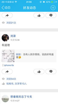 iphone6备份安卓系统,iPhone 6备份数据迁移至安卓系统攻略