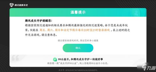 王者换系统如何退款安卓,无忧退费