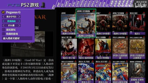 开源掌机横版安卓系统,打造个性化移动娱乐新体验