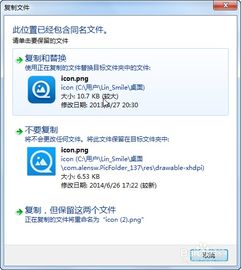 安卓系统修改程序图标,Android系统下自定义程序图标生成方法解析
