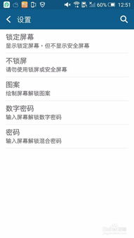 安卓系统更新后要密码,解锁新版本安全新体验