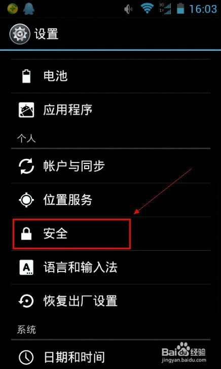 安卓系统从开机密码,从开机密码解码安卓系统安全机制