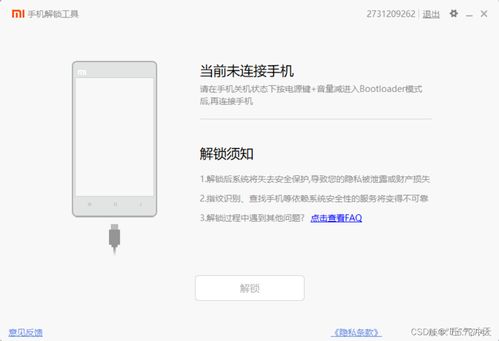 小米刷安卓系统教程在哪,解锁新功能