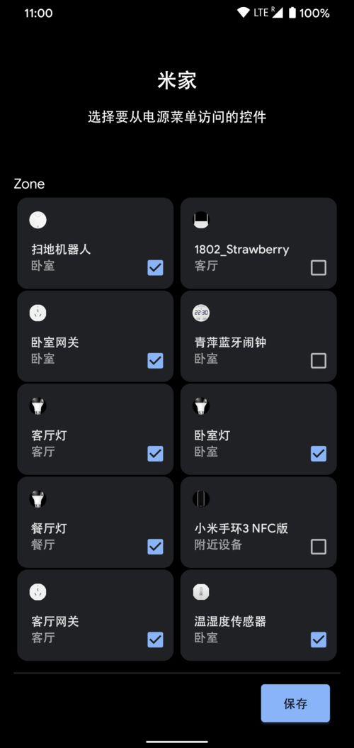 安卓11系统激活器在哪,轻松获取激活秘钥