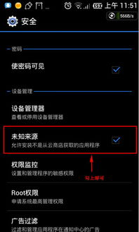 安卓系统手机如何装软件,安卓手机软件安装全攻略