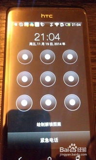 安卓系统怎么设置pin密码,安卓系统PIN密码设置与生成技巧解析