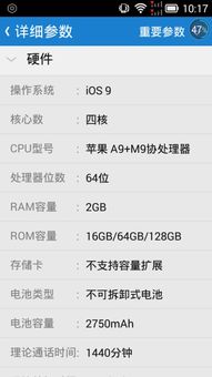 安卓比苹果系统抢购快,轻松秒杀苹果用户