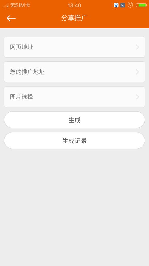 安卓系统微商软件下载,轻松开启电商新篇章