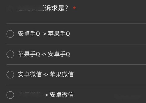 吃鸡苹果系统转移安卓,轻松实现苹果系统到安卓系统“吃鸡”游戏无缝转移攻略