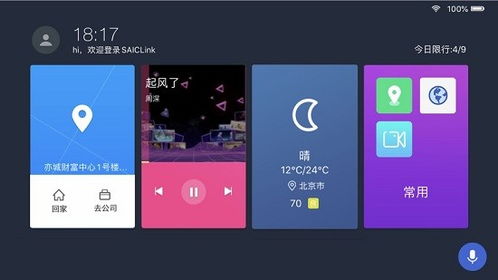 安卓系统视频车机版,智能驾驶体验新篇章