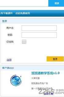 班班通安卓系统在哪里,系统生成与优化指南