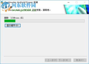 安卓删除系统软件工具,安卓系统软件删除工具的奥秘与应用