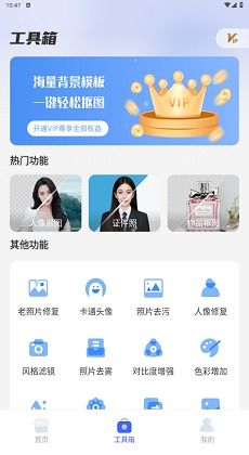 照片怎么抠图安卓系统,轻松实现背景替换