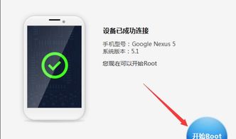 安卓系统5.1 root软件下载,解锁无限可能
