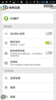打开安卓系统通知栏,全面解析系统通知管理技巧